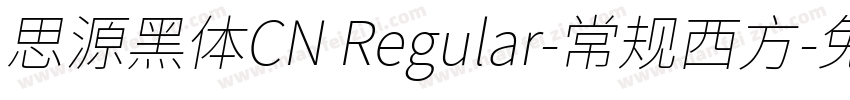 思源黑体CN Regular-常规西方字体转换